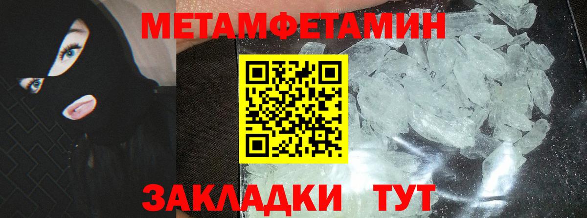 АМФ 97% Горячий Ключ