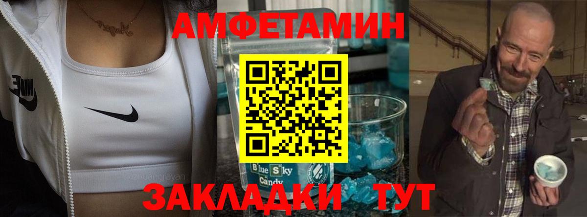 Амфетамин Premium  АМФЕТАМИН  АМФЕТАМИН  Вход с VPN  Горячий Ключ 