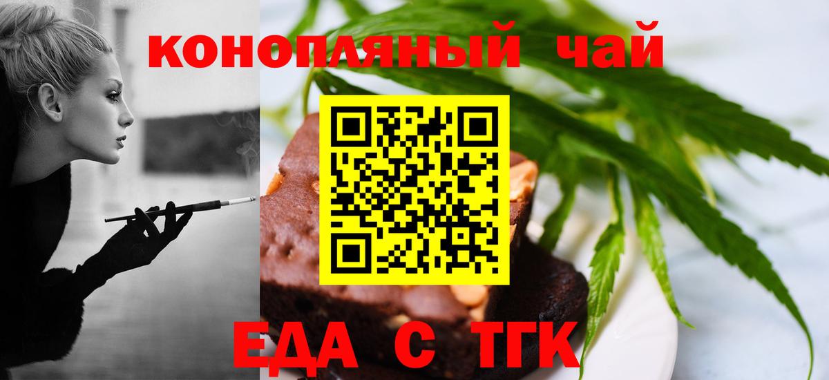 Горячий Ключ  Cannafood конопля  Вход с VPN 