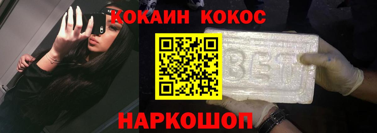 КОКАИН 98% Горячий Ключ