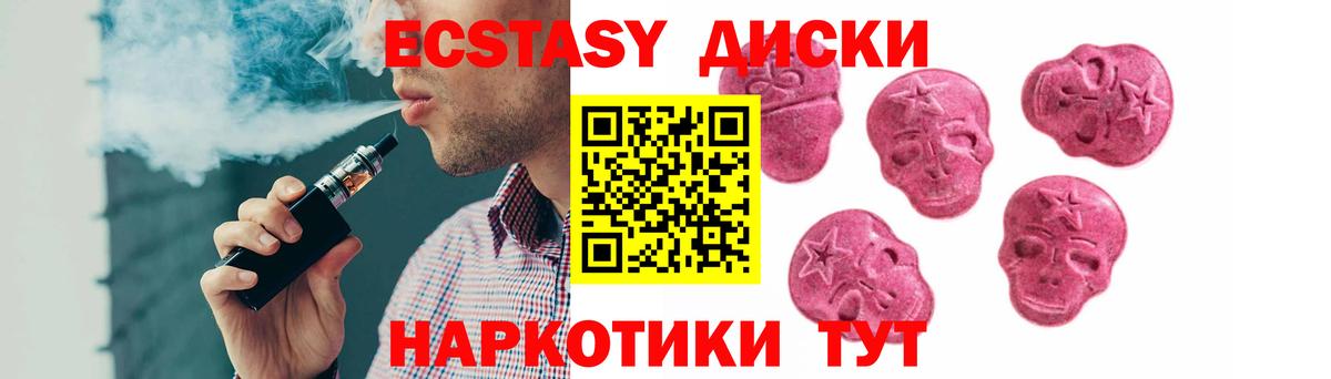 Ecstasy таблы  купить закладку  Экстази  Горячий Ключ  Вход с VPN  Ecstasy MDMA 
