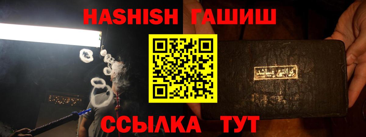 ГАШ Premium Горячий Ключ