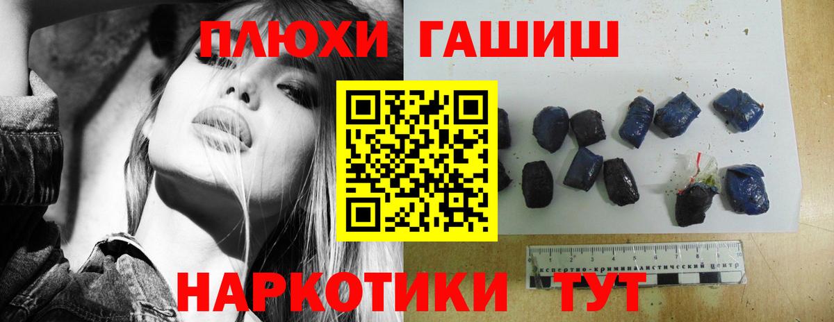 Горячий Ключ  ГАШИШ  ГАШИШ AMNESIA HAZE  Вход с VPN  ГАШИШ Premium 