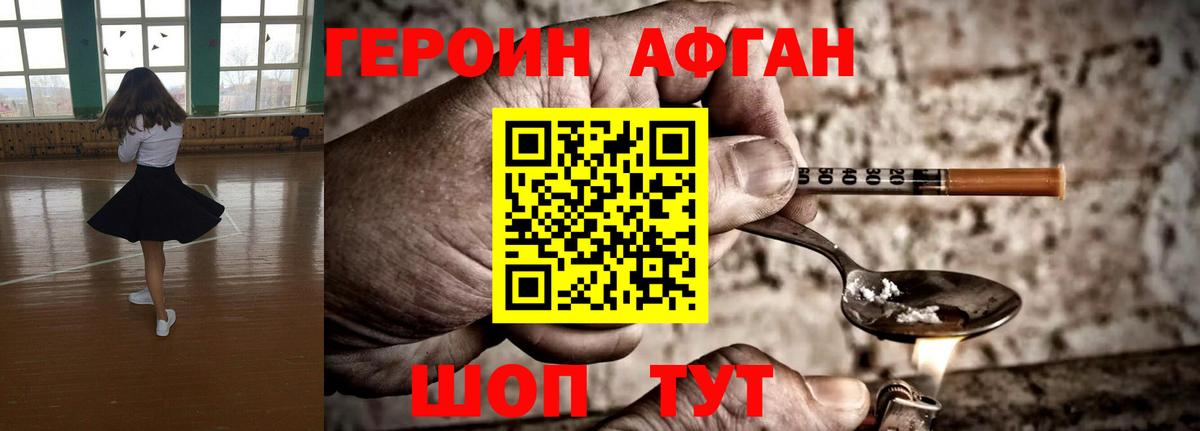 Героин  Вход с VPN  Горячий Ключ  ГЕРОИН VHQ 