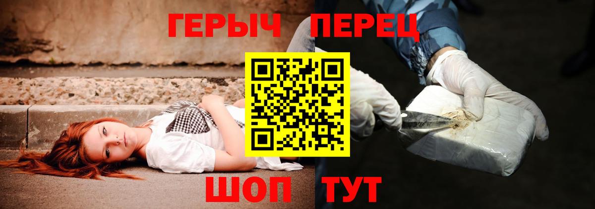 Героин Heroin Горячий Ключ