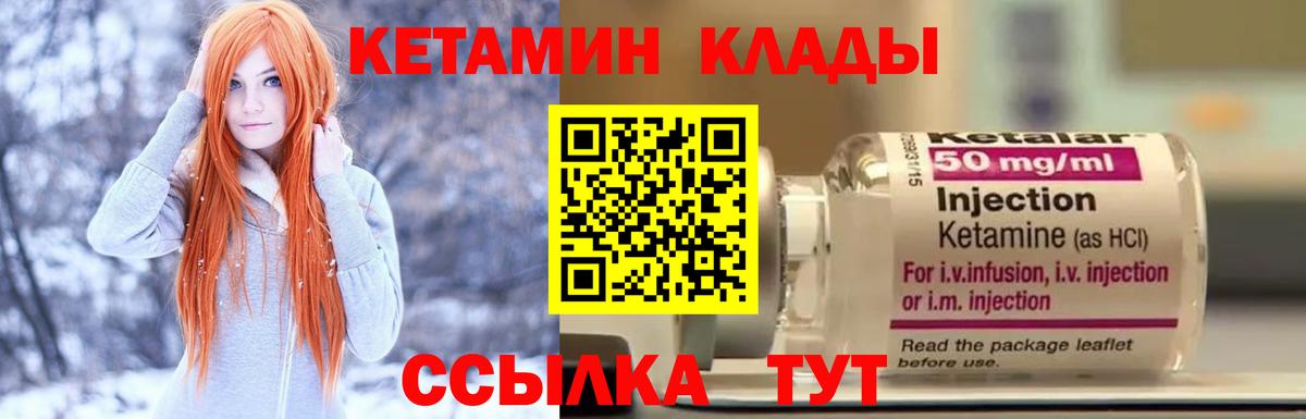 blacksprut как зайти  Кетамин VHQ  Горячий Ключ  Вход с VPN  Кетамин ketamine 