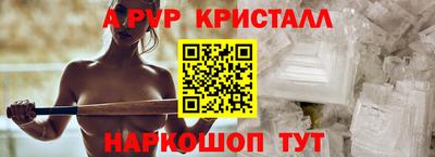 прущие крисы Ливны