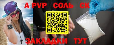 прущие крисы Ливны