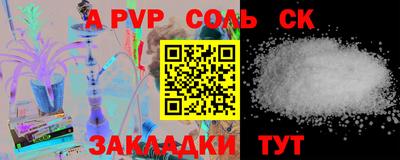 ALPHA-PVP Лесосибирск