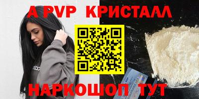ALPHA-PVP Лесосибирск