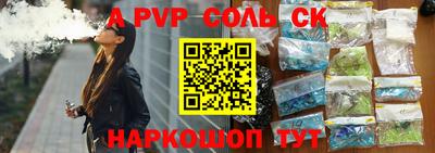 прущие крисы Ливны