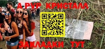ALPHA-PVP Лесосибирск