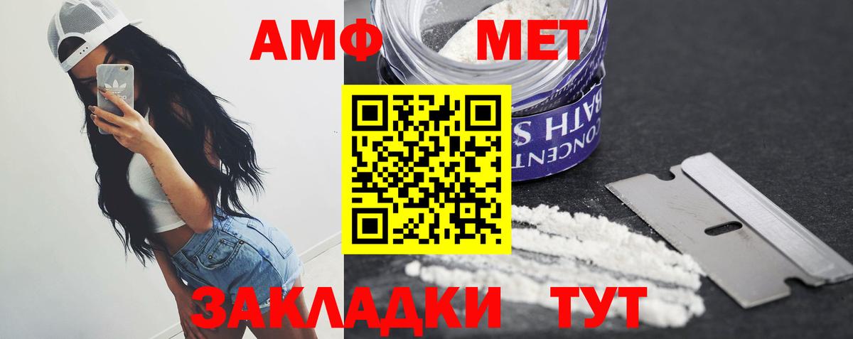 Метамфетамин пудра Горячий Ключ
