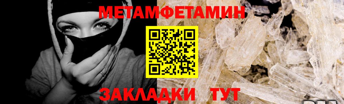 Горячий Ключ  Первитин витя  Вход с VPN 