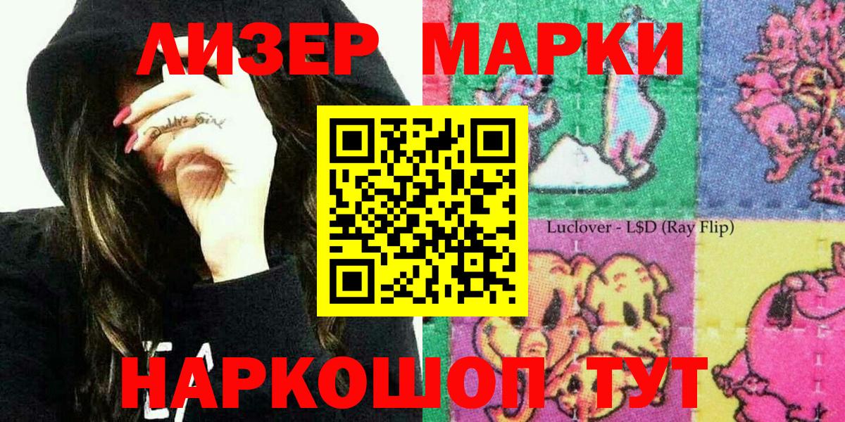 Горячий Ключ  где продают наркотики  Вход с VPN  Марки NBOMe 1500мкг  Наркотические марки 